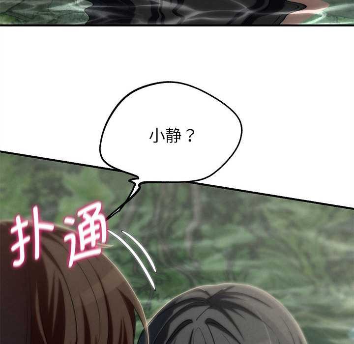 危险同学会第90話