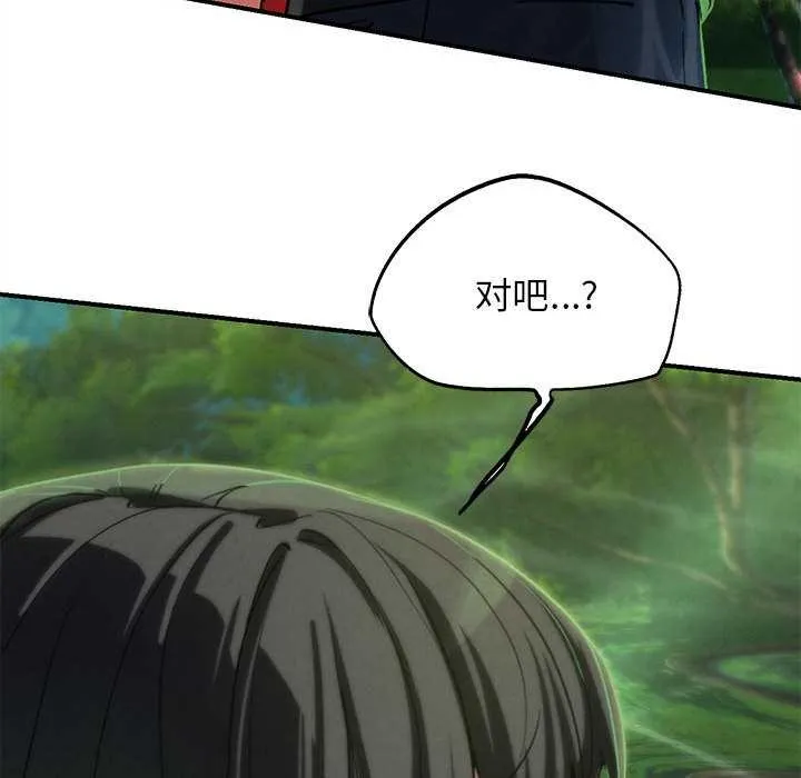 危险同学会-第90話 - 图片 169
