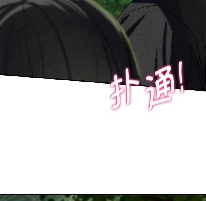 危险同学会-第90話 - 图片 172
