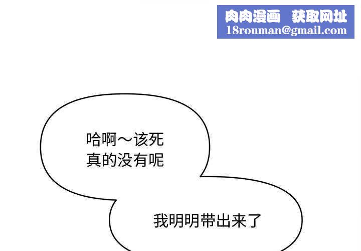 会长家的小儿子第38話