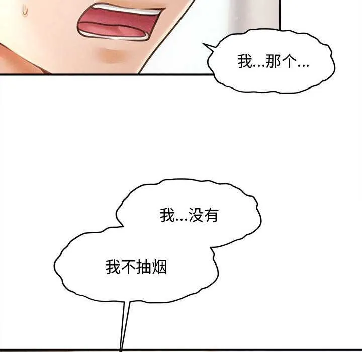 會長家的小兒子第38話