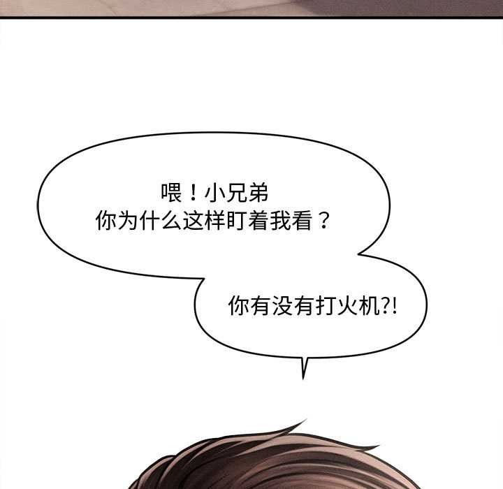 會長家的小兒子第38話