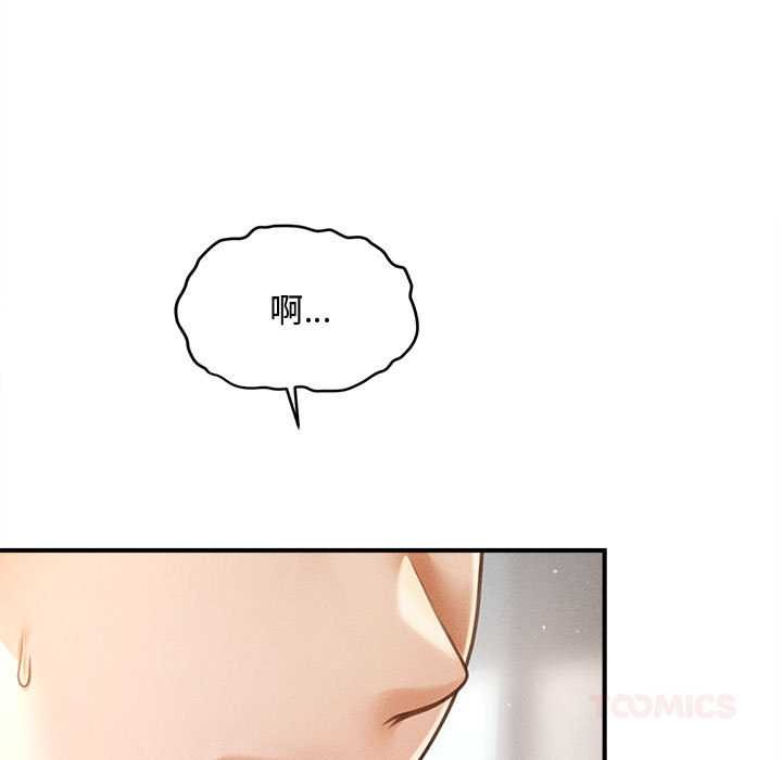 會長家的小兒子第38話