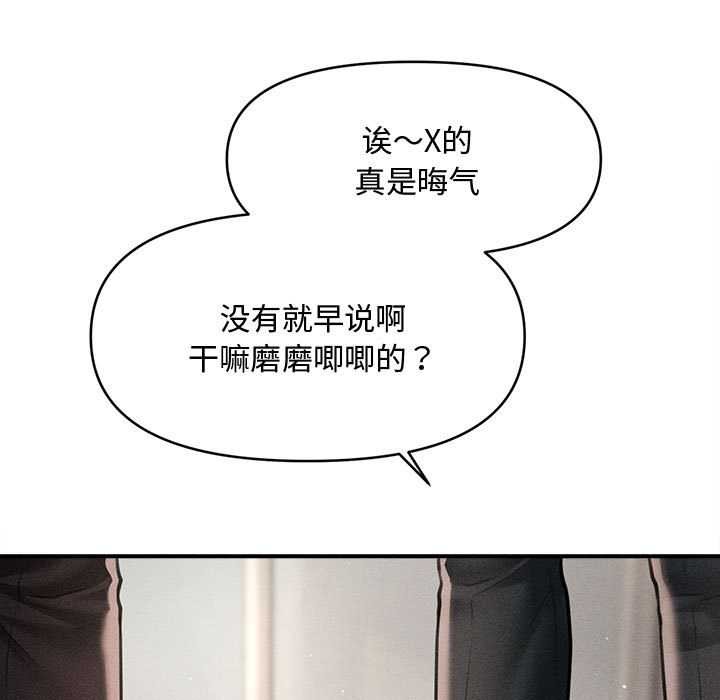 会长家的小儿子第38話