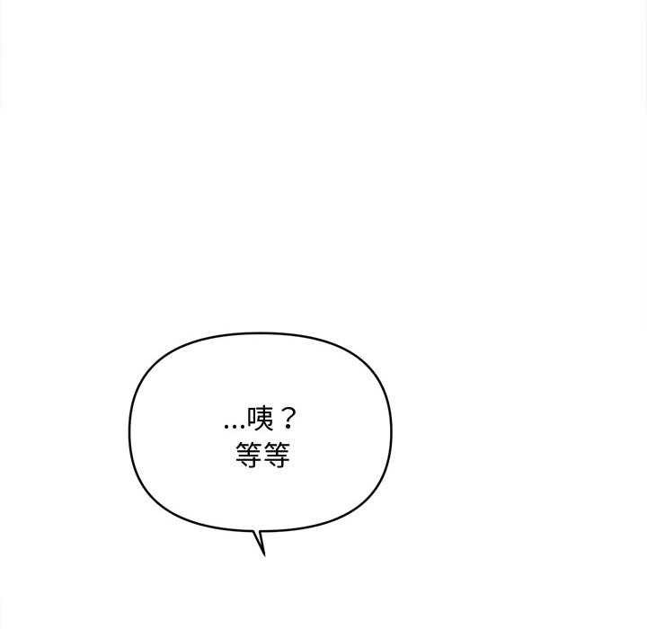 會長家的小兒子第38話