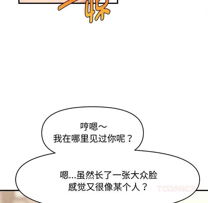 会长家的小儿子-第38話 - 图片 21