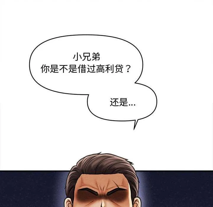 会长家的小儿子-第38話 - 图片 24