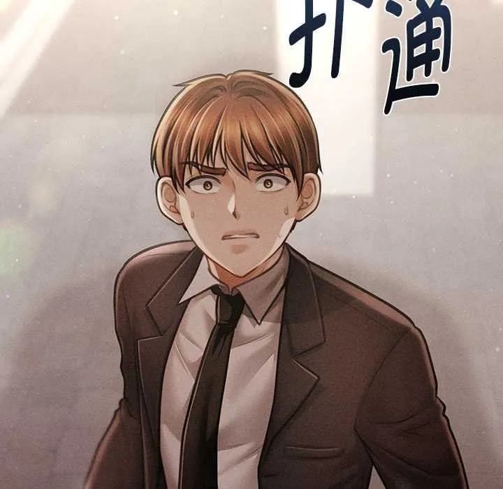 会长家的小儿子-第38話 - 图片 30