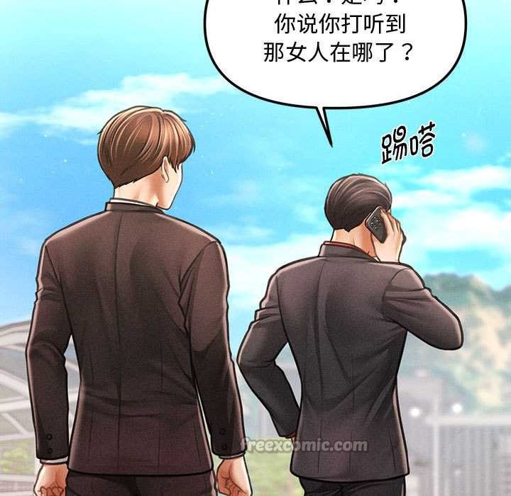 會長家的小兒子第38話