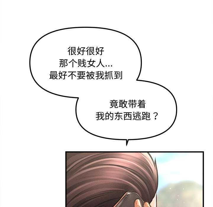 会长家的小儿子第38話