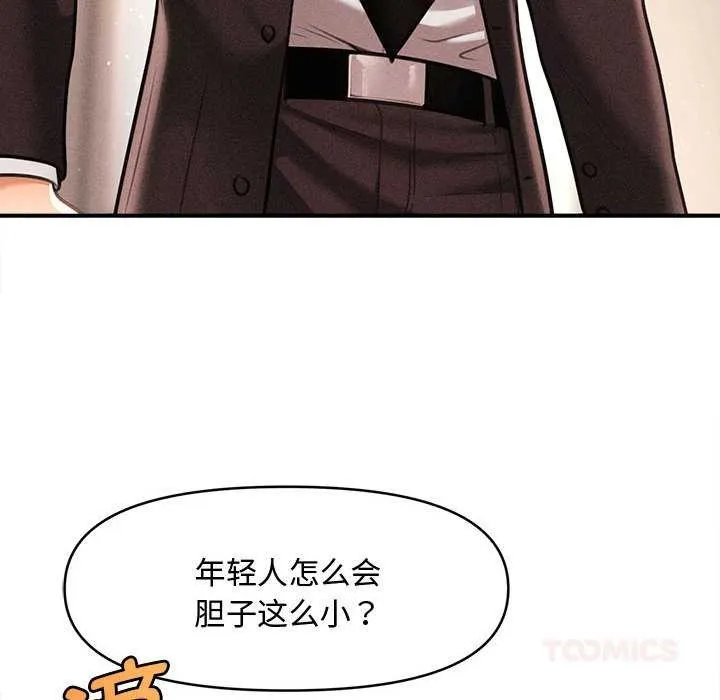 會長家的小兒子第38話