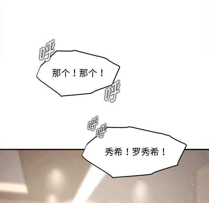 会长家的小儿子-第38話 - 图片 58