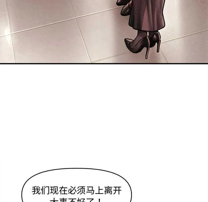 会长家的小儿子-第38話 - 图片 62