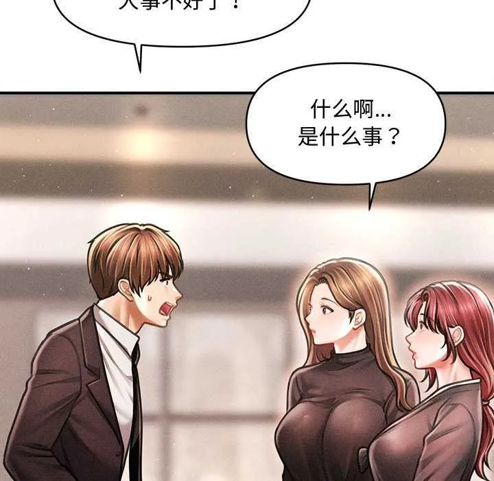 会长家的小儿子-第38話 - 图片 63