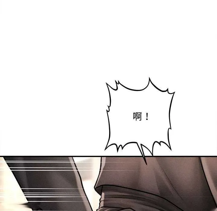 會長家的小兒子第38話