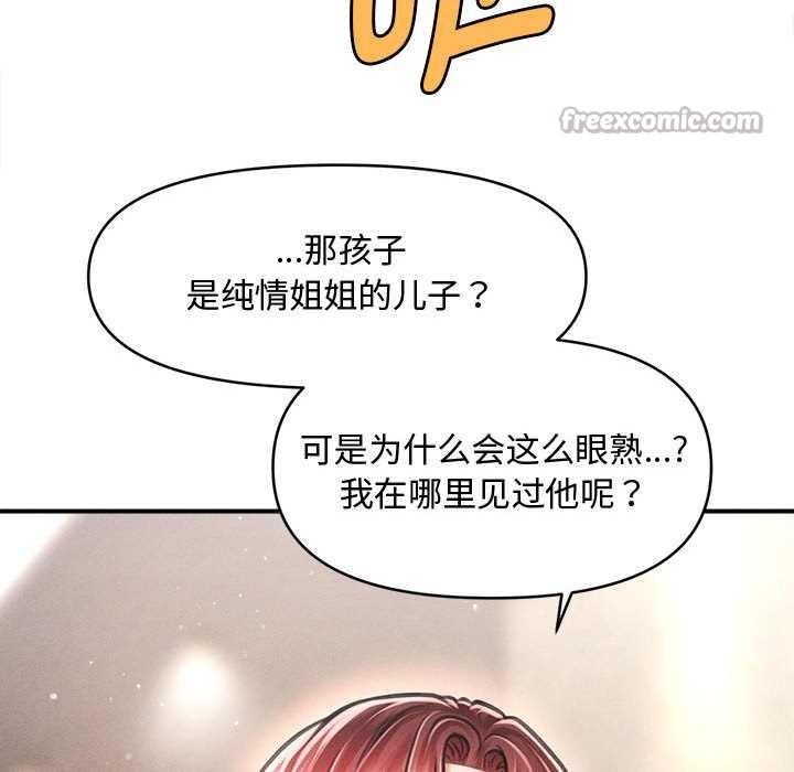 會長家的小兒子第38話