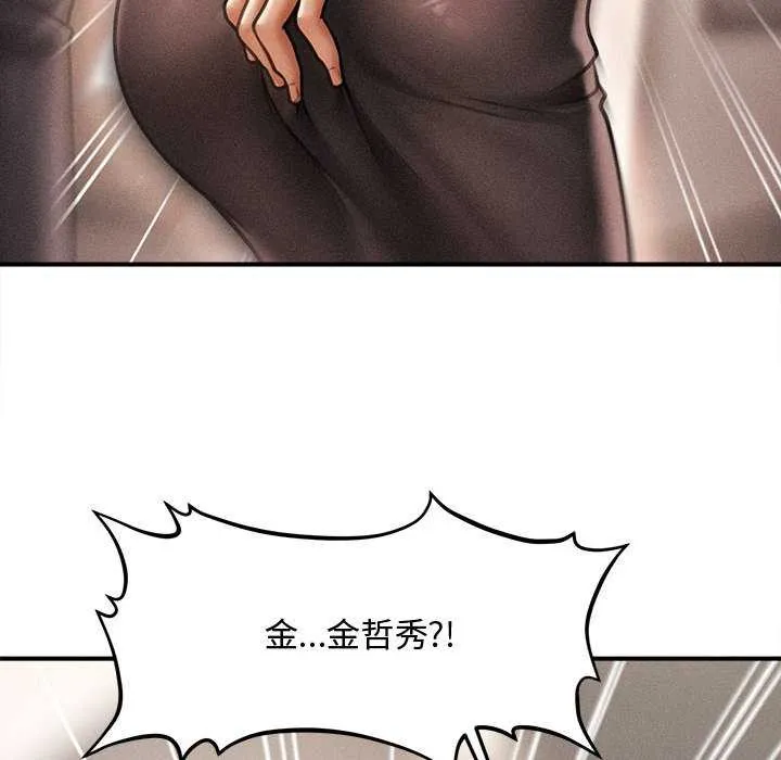 會長家的小兒子第38話