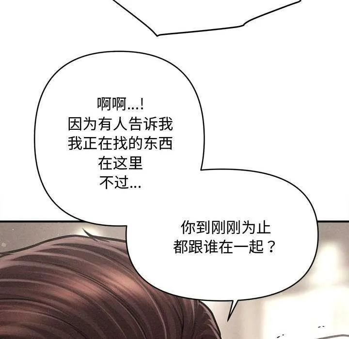 会长家的小儿子-第38話 - 图片 79