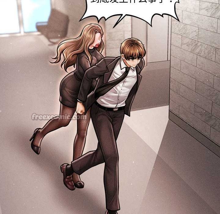 會長家的小兒子第38話