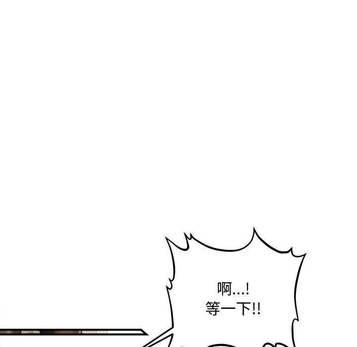 會長家的小兒子第38話