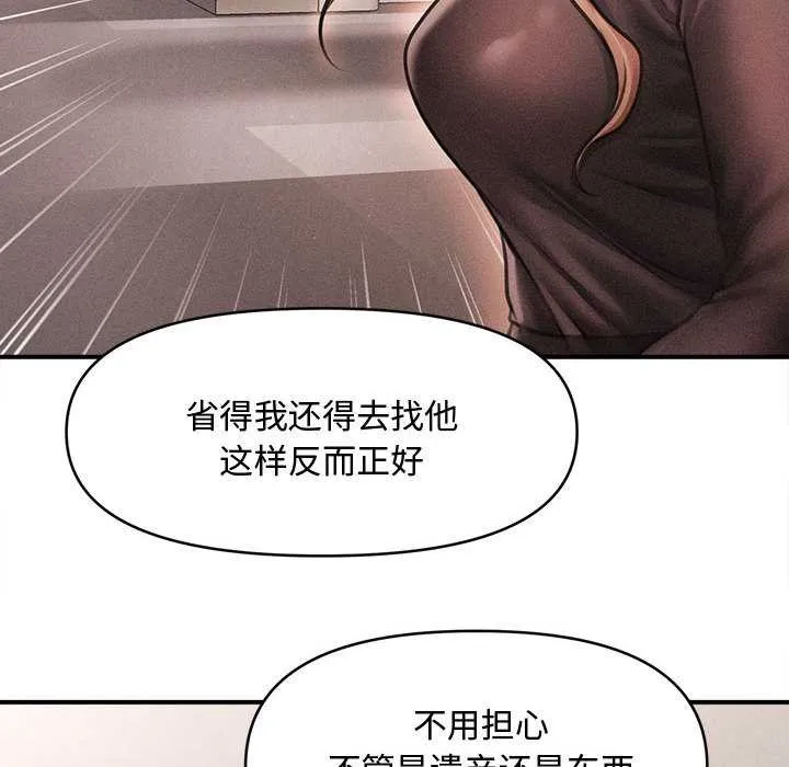 会长家的小儿子-第38話 - 图片 97