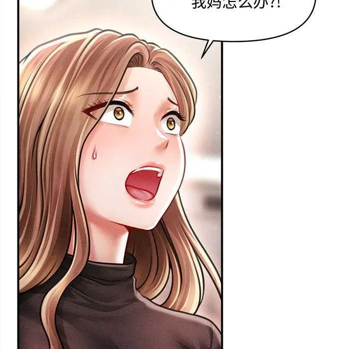 会长家的小儿子-第38話 - 图片 90
