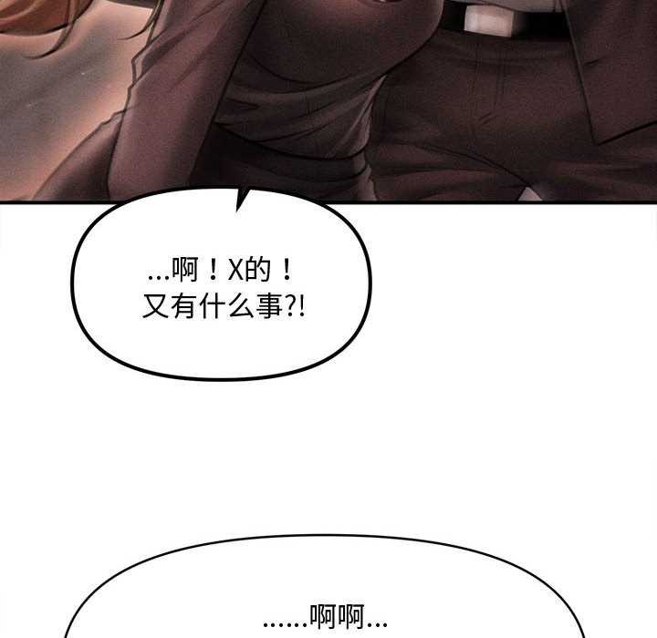 會長家的小兒子第38話