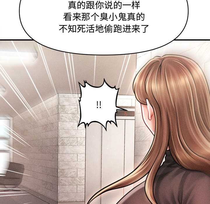 會長家的小兒子第38話