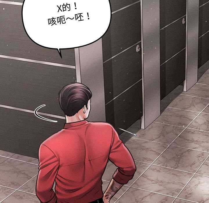 会长家的小儿子第38話