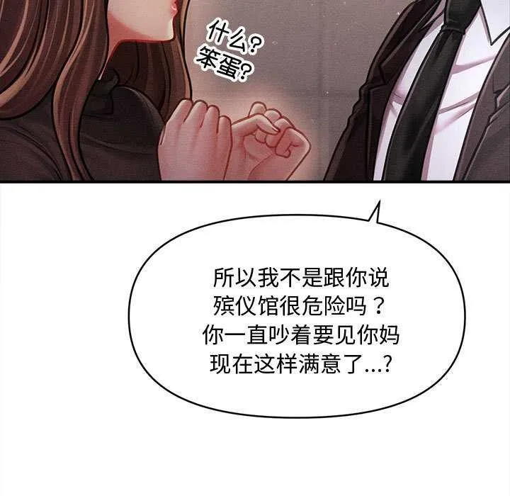 会长家的小儿子-第38話 - 图片 114
