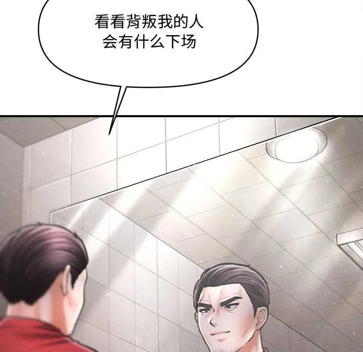 會長家的小兒子第38話