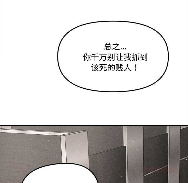 會長家的小兒子第38話