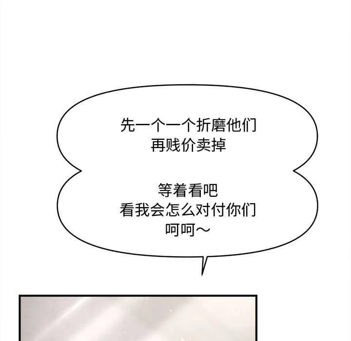 会长家的小儿子-第38話 - 图片 122