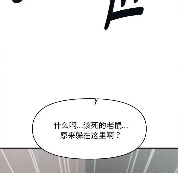 会长家的小儿子-第38話 - 图片 132