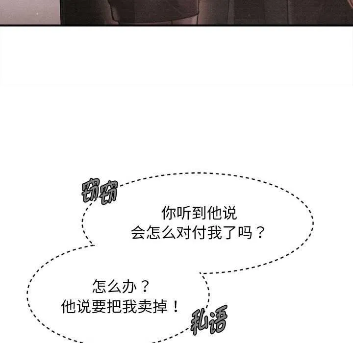 会长家的小儿子-第38話 - 图片 127
