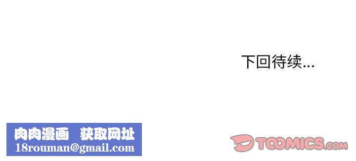 會長家的小兒子第38話