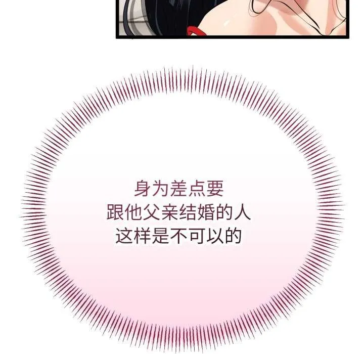 与初恋的以外同居-第39話 - 图片 15