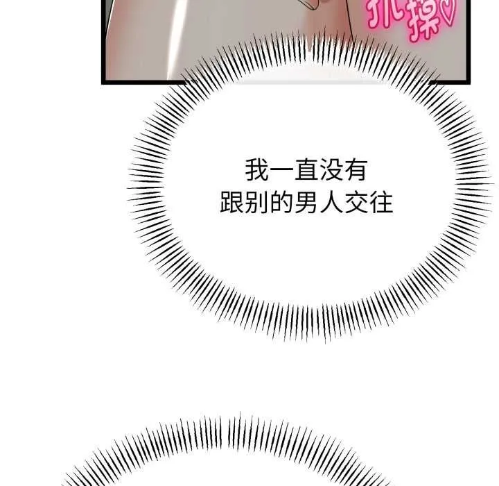 与初恋的以外同居-第39話 - 图片 27