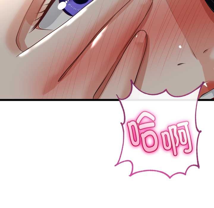 与初恋的以外同居第39話