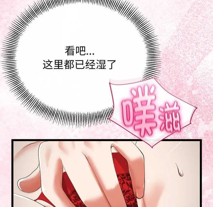 与初恋的以外同居-第39話 - 图片 40