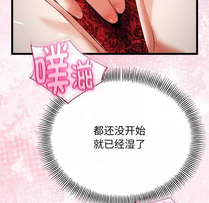 与初恋的以外同居-第39話 - 图片 41
