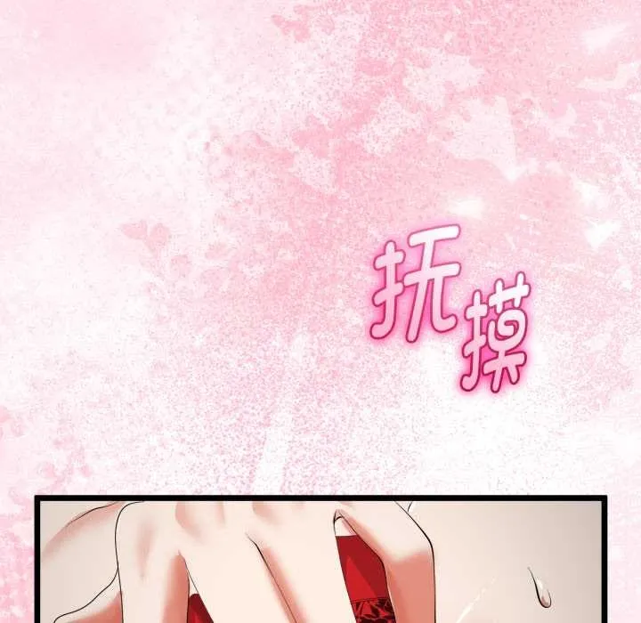 與初戀的以外同居第39話