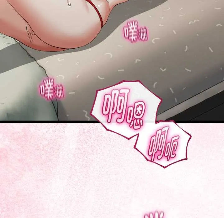 與初戀的以外同居第39話