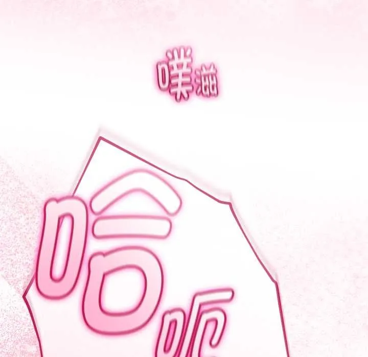 与初恋的以外同居-第39話 - 图片 55