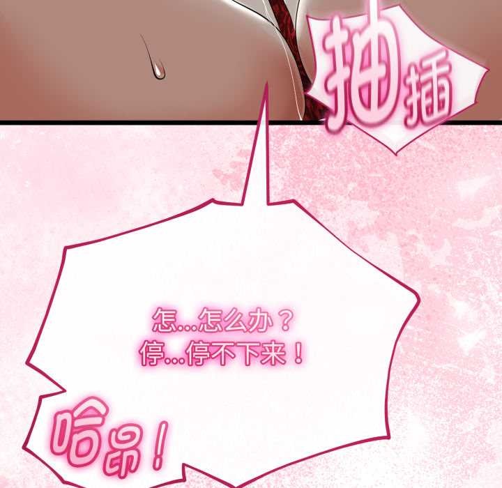 與初戀的以外同居第39話