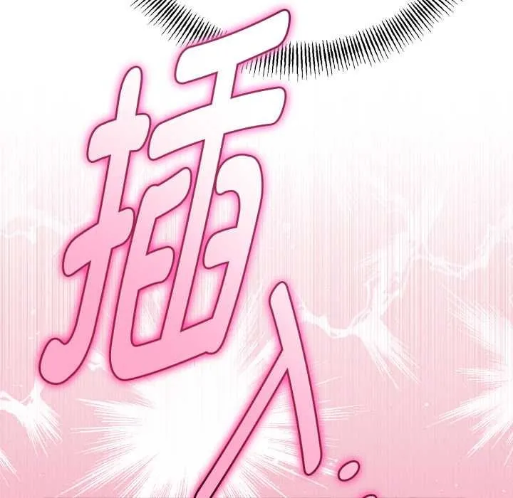 与初恋的以外同居-第39話 - 图片 74