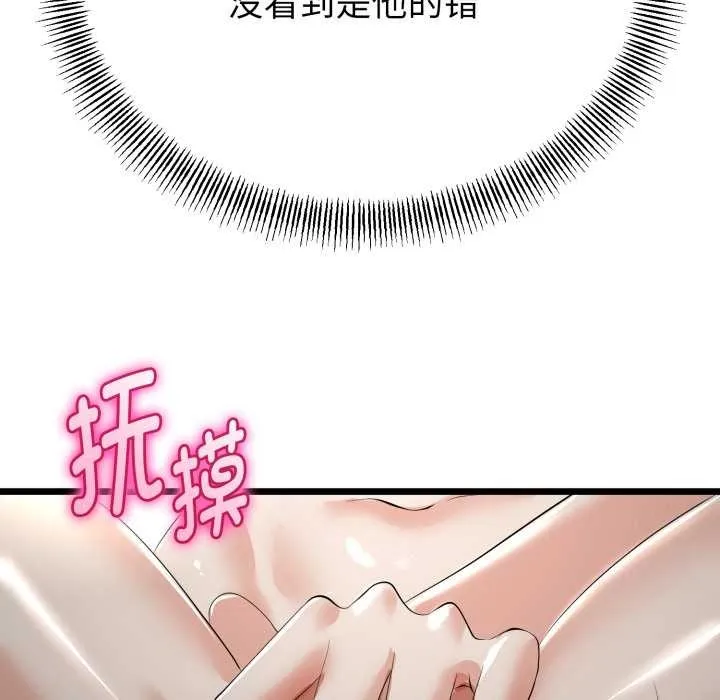 与初恋的以外同居-第39話 - 图片 72