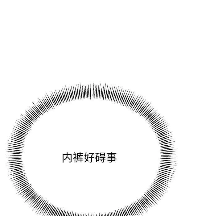 與初戀的以外同居第39話