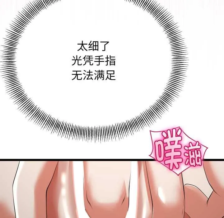 与初恋的以外同居-第39話 - 图片 77