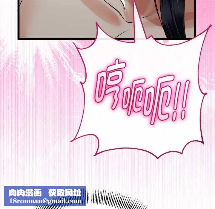 与初恋的以外同居-第39話 - 图片 76